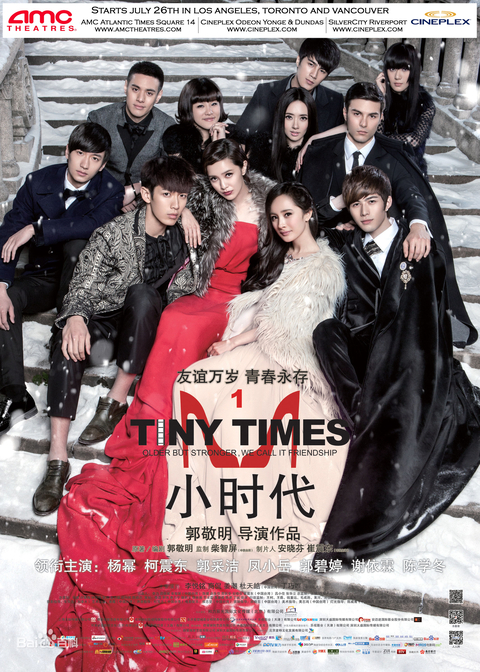 TINY TIMES (2013) เส้นทางฝันสี่ดรุณ