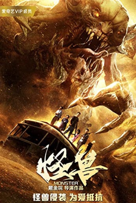 The Monsters (2018) มันมาเพื่อฉีกโลก