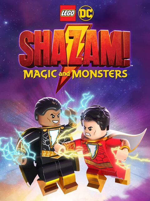 LEGO DC Shazam – Magic & Monsters (2020) เลโก้ดีซี ชาแซม เวทมนตร์และสัตว์ประหลาด