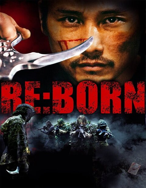 RE BORN (2016)
