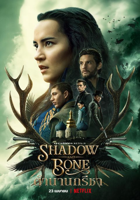 Shadow and Bone ตำนานกรีชา Season 1