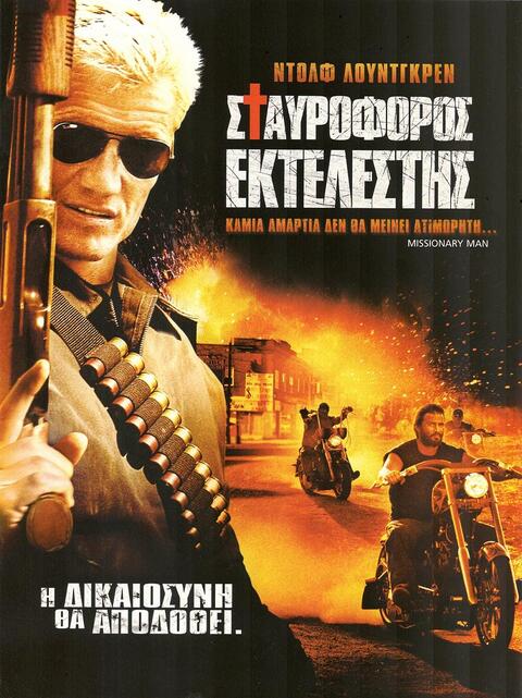 Missionary Man (2007) นักบุญทะลวงโลกันตร์