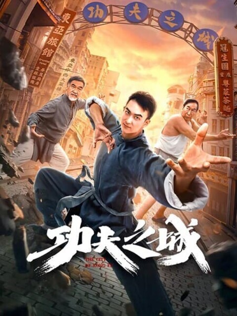 The City of Kungfu (2019) กังฟูซิตี้