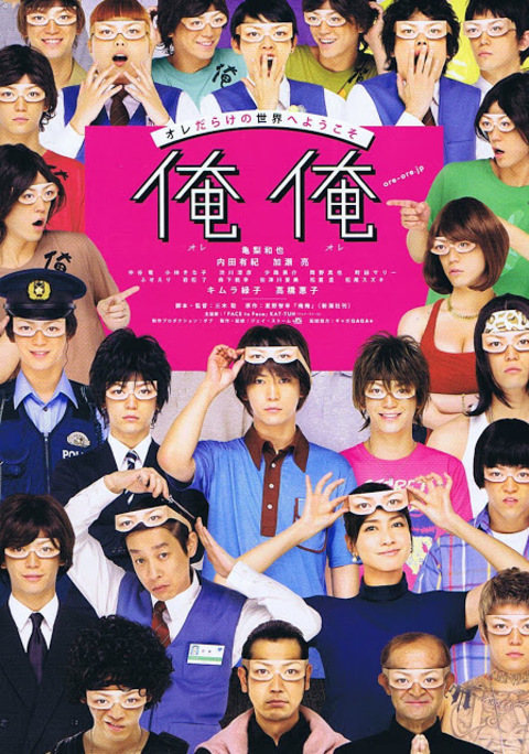 It’s Me, It’s Me (Ore Ore) (2013) ฉันเอง นี่ฉันเอง