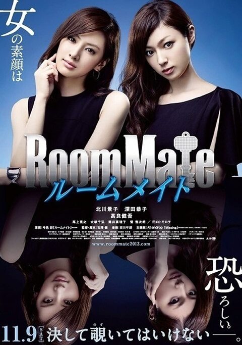 Roommate (Rûmumeito) (2013) รูมเมต ปริศนาเพื่อนร่วมห้อง