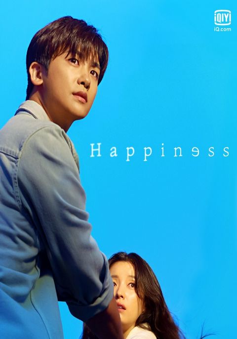 Happiness (2021) โรคติดตาย