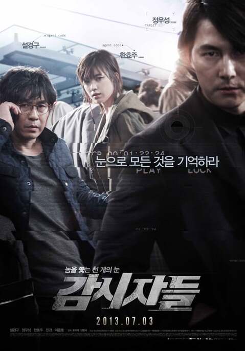 COLD EYES (2013) โคลด์ อายส์ [ซับไทย]