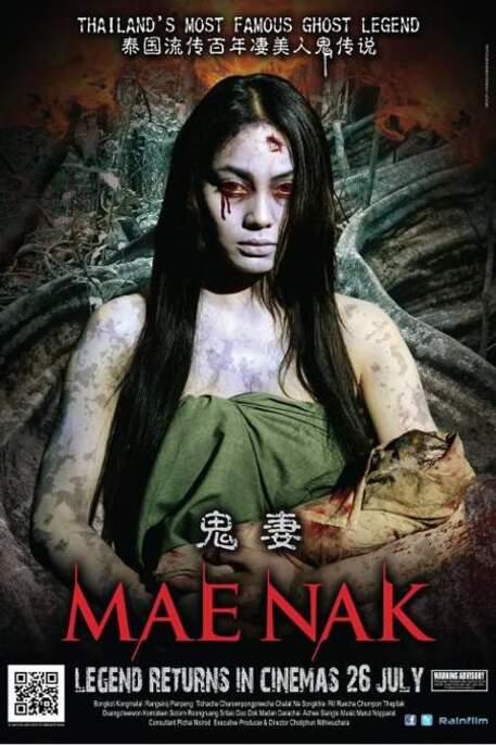 Mae Nak (2012) แม่นาค