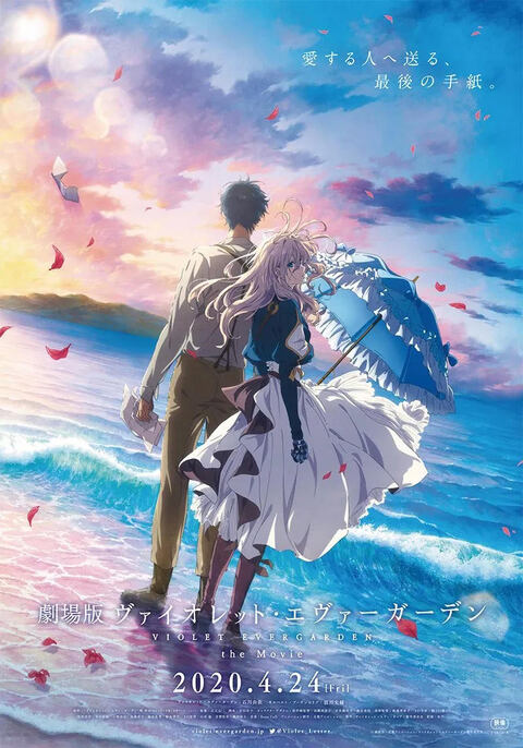 Violet Evergarden ไวโอเล็ต เอเวอร์การ์เดน เดอะมูฟวี่ ซับไทย