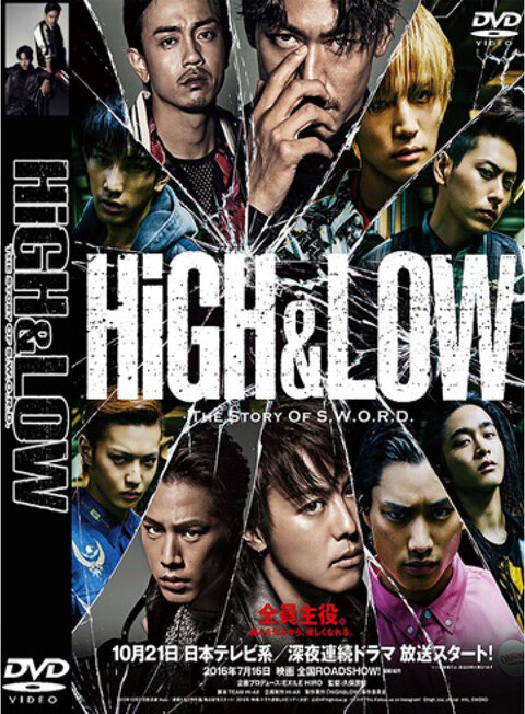 High & Low The Red Rain | Netflix (2016) ไฮ แอนด์ โลว์ เดอะ เรด เรน