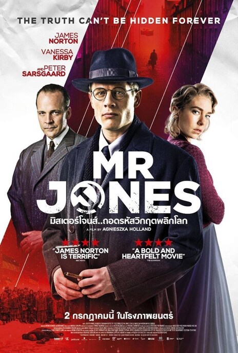 Mr.Jones (2019) ถอดรหัสวิกฤตพลิกโลก