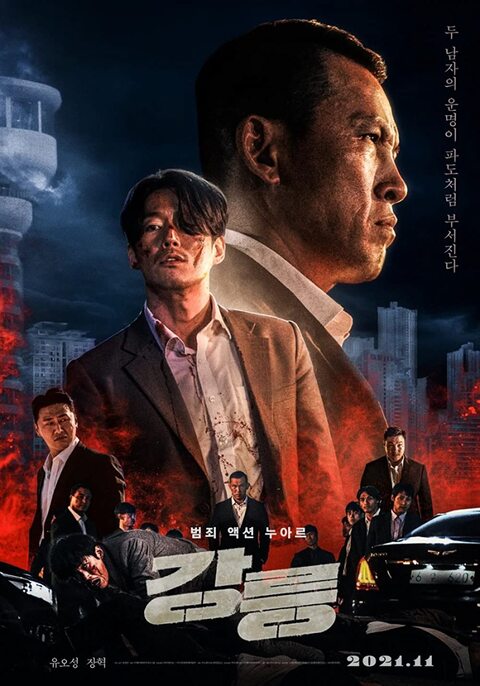TOMB OF THE RIVER (2021) ซับไทย