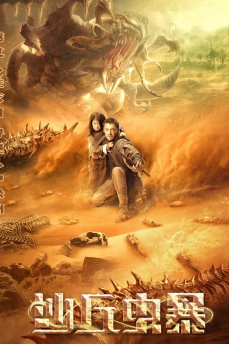 Devil in Dune (2021) ปีศาจในเนินทราย