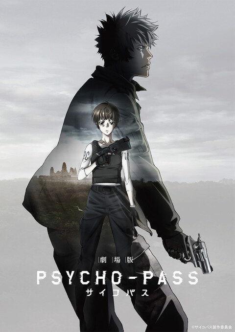 Psycho Pass The Movie (2015) ไซโคพาส ถอดรหัสล่า เดอะมูฟวี่