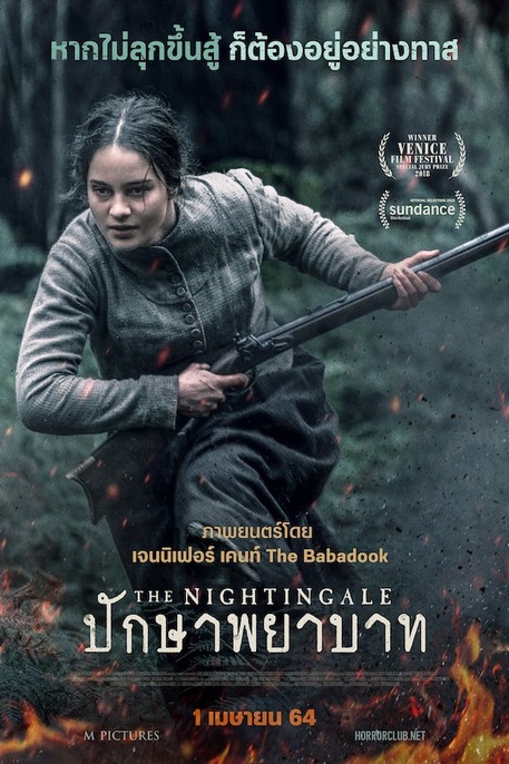 The Nightingale (2018) บรรยายไทยแปล