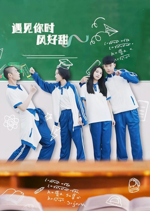 THE WIND IS SWEET WHEN I MET YOU (2021)