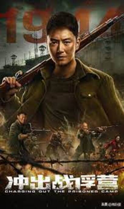 CHARGING OUT OF PRISONER CAMP (2021)