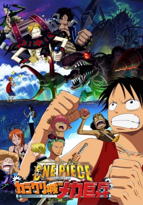 One Piece วันพีช เดอะมูฟวี่ 7 - ทหารหุ่นยนต์ยักษ์แห่งปราสาทคาราคุริ