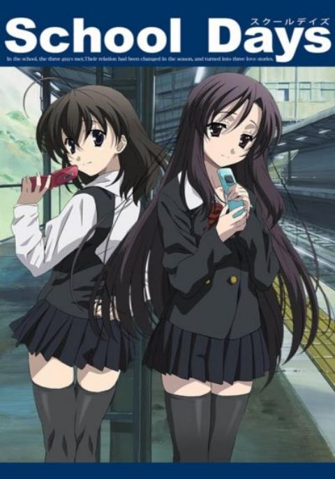 School Days เธอฉันวันฟ้าคราม (ภาค1)