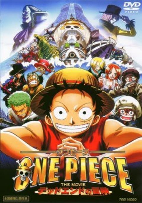 One Piece วันพีช เดอะมูฟวี่ 4 - การผจญภัยที่เดดเอนด์