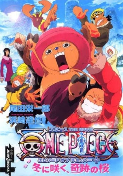 One Piece วันพีช เดอะมูฟวี่ 9 - ปาฏิหาริย์ดอกซากุระบานในฤดูหนาว