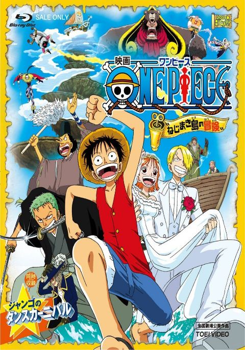 One Piece วันพีช เดอะมูฟวี่ 2 - การผจญภัยบนเกาะแห่งฟันเฟือง