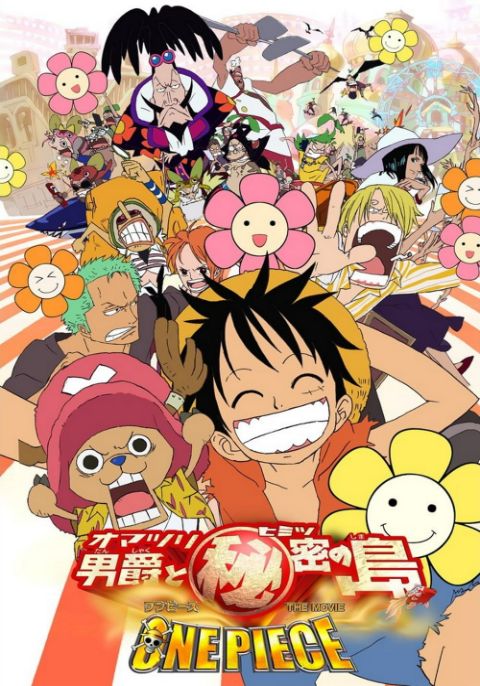 One Piece วันพีช เดอะมูฟวี่ 6 - บารอนโอมัตสึริ และเกาะแห่งความลับ