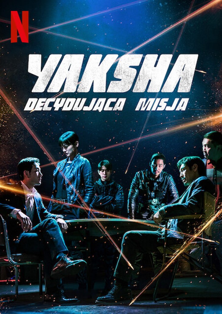 Yaksha: Ruthless Operations: ปฏิบัติการยักษ์ล้มยักษ์ (2022)