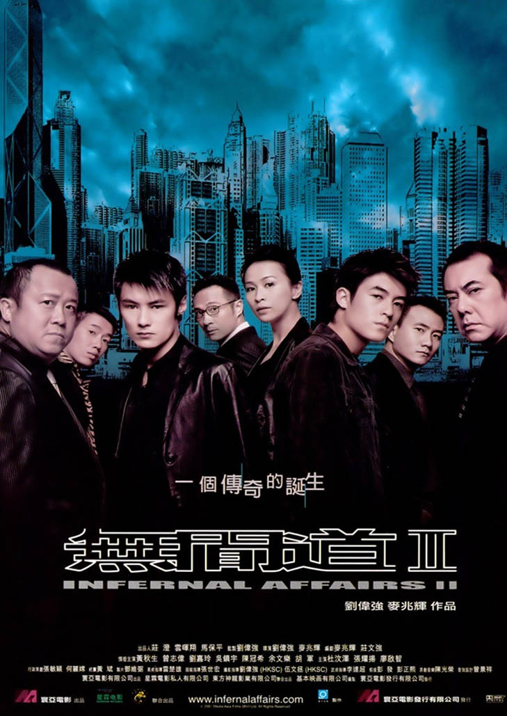 Infernal Affairs II (2003) ต้นฉบับสองคนสองคม