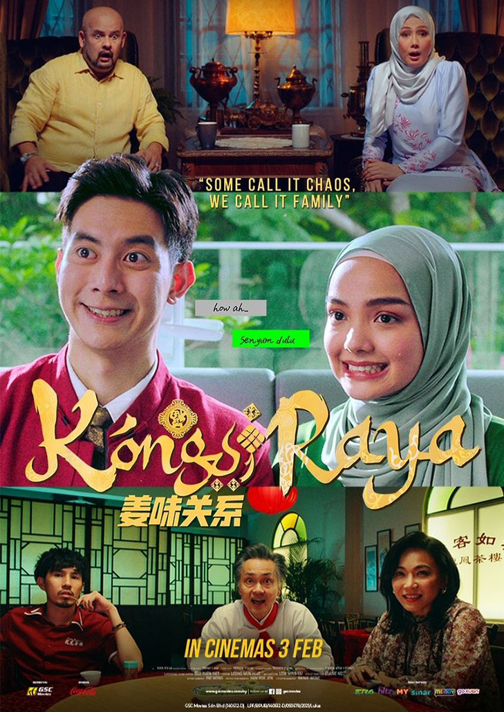 Kongsi Raya (2020) รักข้ามตำรับรส