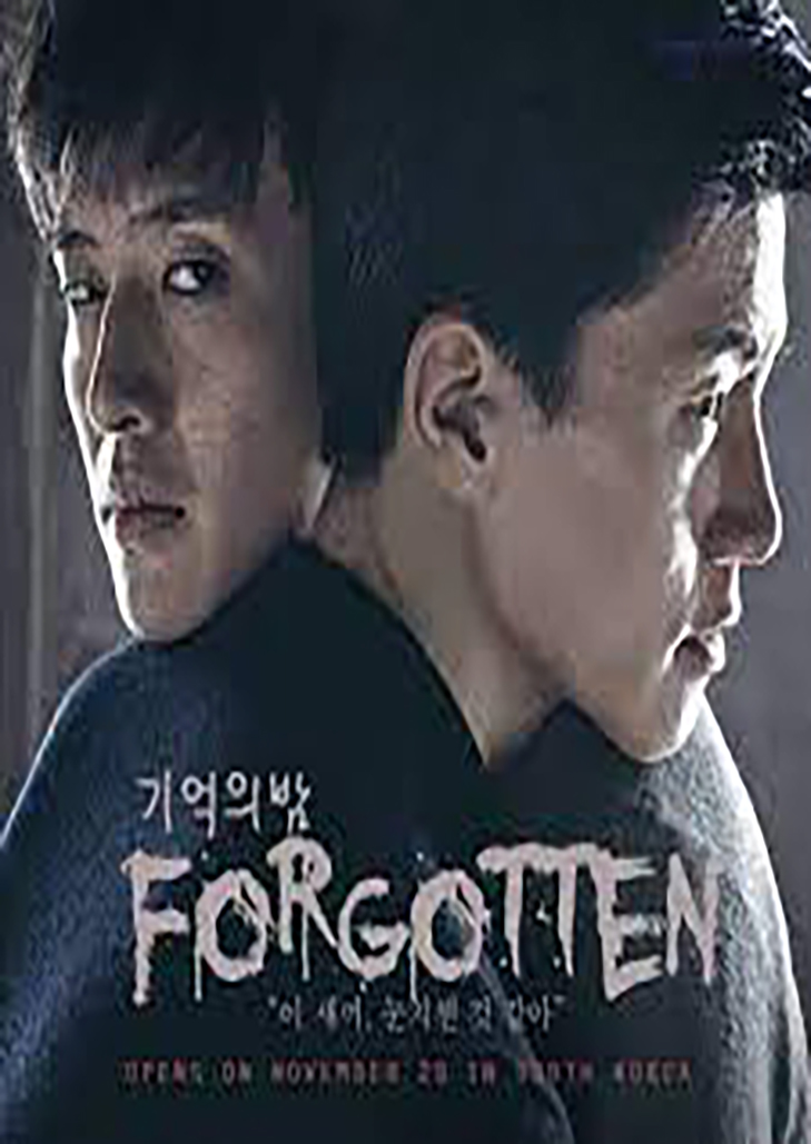 forgotten(2017)ความทรงจำพิศวง