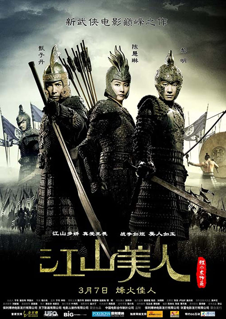 An Empress and The Warriors (2008) จอมใจบัลลังก์เลือด