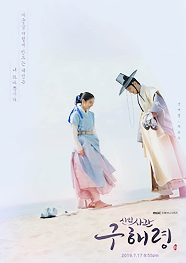 Flower Crew Joseon Marriage Agency(2019)พ่อสื่อรักฉบับโชซอน