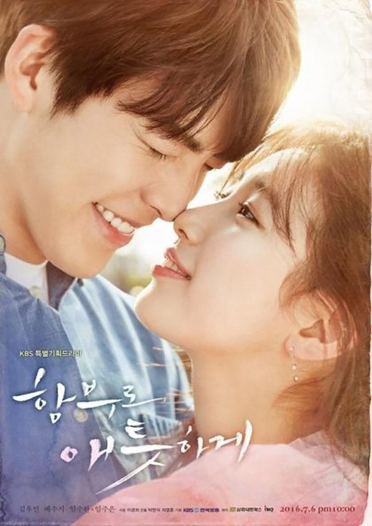 Uncontrollably Fond(2016)หยุดหัวใจไว้ลุ้นรัก