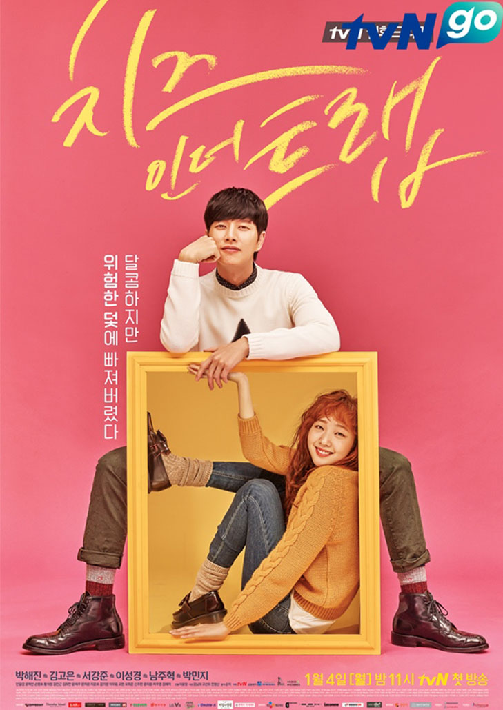 Cheese in the Trap (2016) แผนรักกับดักหัวใจ