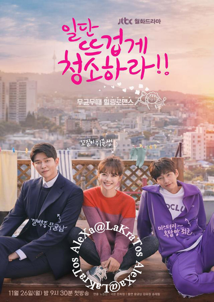 Clean with Passion for Now(2018) คลีนหัวใจให้รักใสกิ๊ง