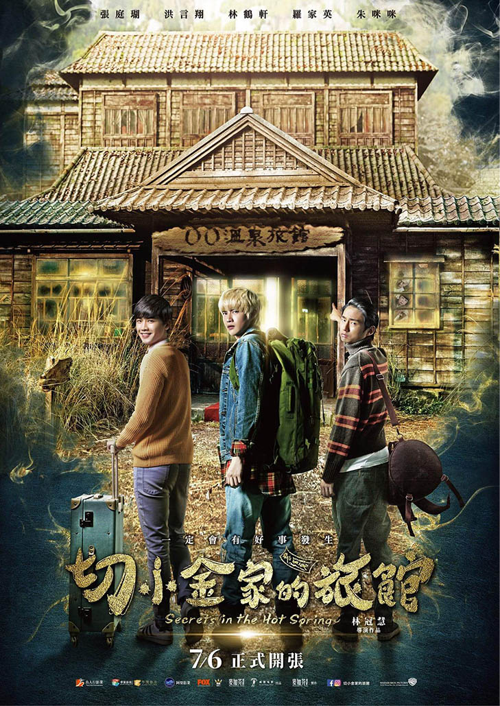 SECRETS IN THE HOT SPRING (2018) สามแสบแอบท้าผี