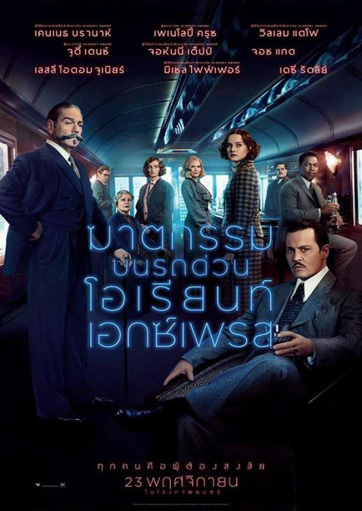 murder on the orient express