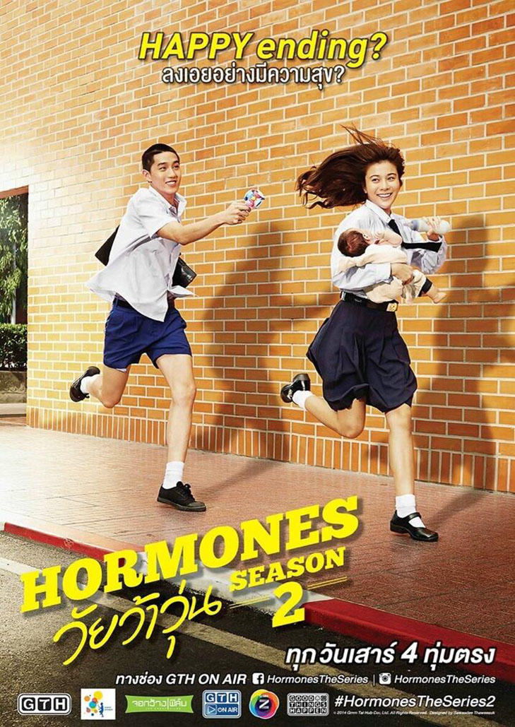 hormones S2(2014)วัยว้าวุ่น