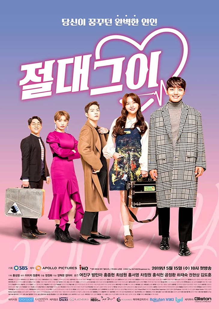My Absolute Boyfriend (2019) รักผมได้ไหม คุณแฟน?