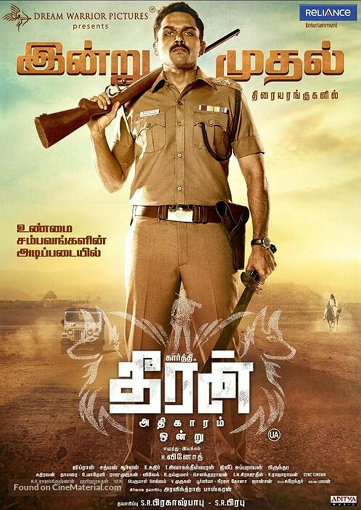 Theeran Adhigaaram Ondru (2017) ทีรัน อาดิกาอารัม ออนดรู