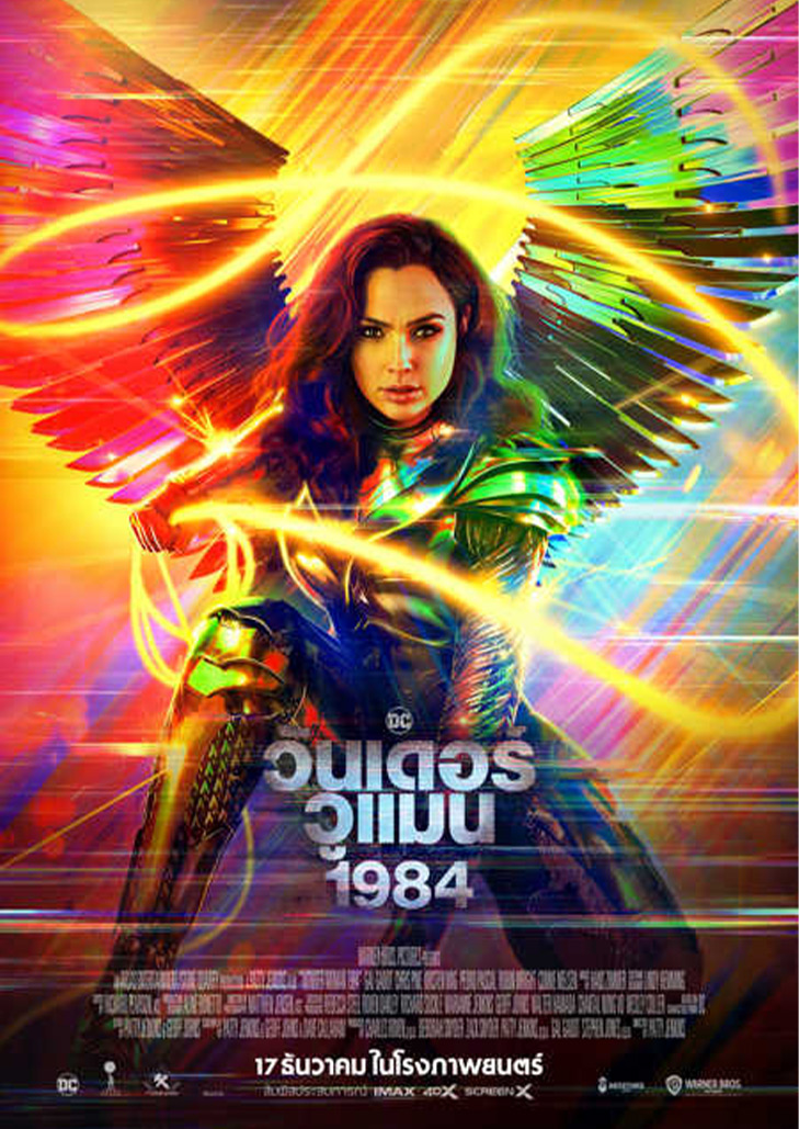 Wonder Woman 1984 (2020)