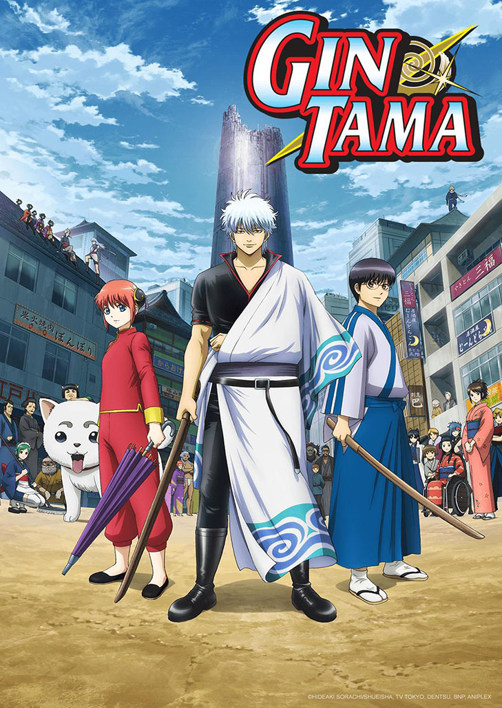 Gintama กินทามะ ปี4