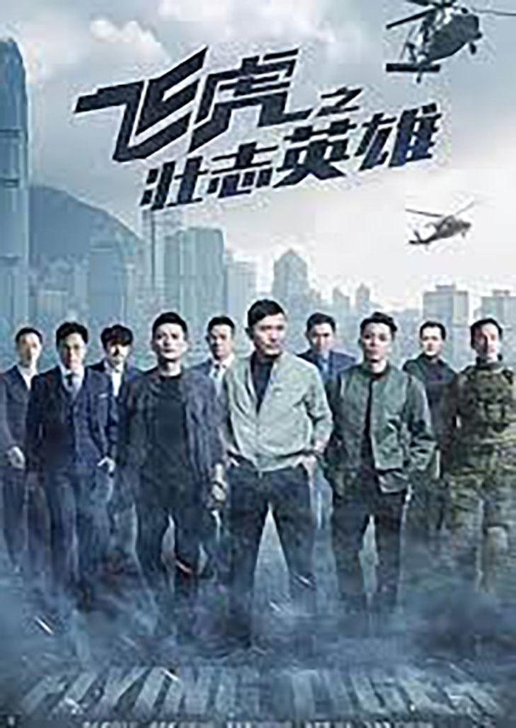 Flying Tigers Season3