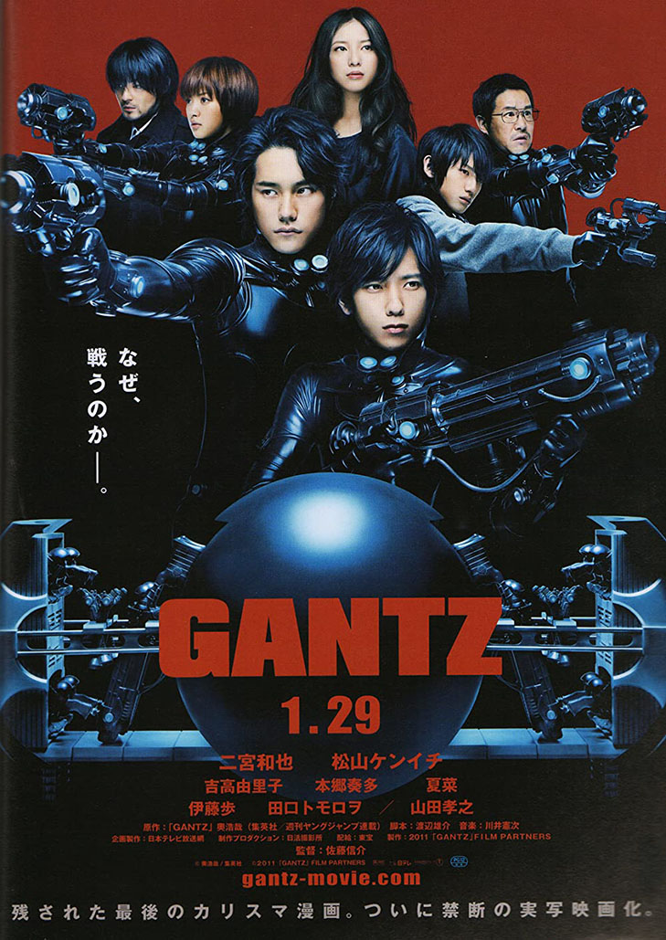 Gantz (2010) กันท์สึ