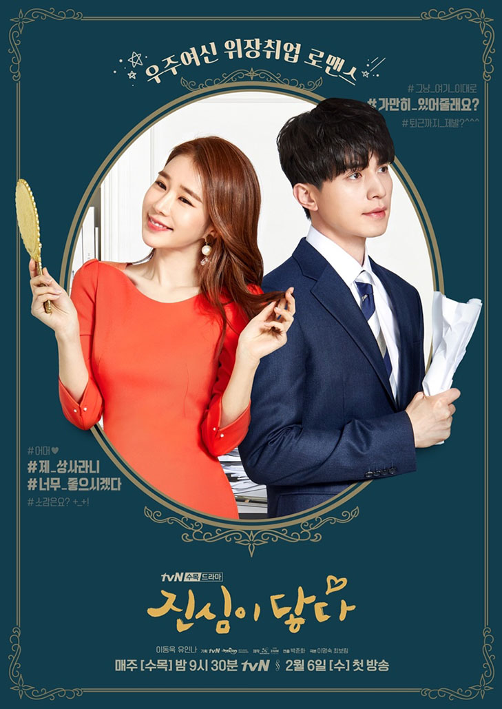 touch your heart(2019)รักข้ามขั้ว ชัวร์ว่าใช่