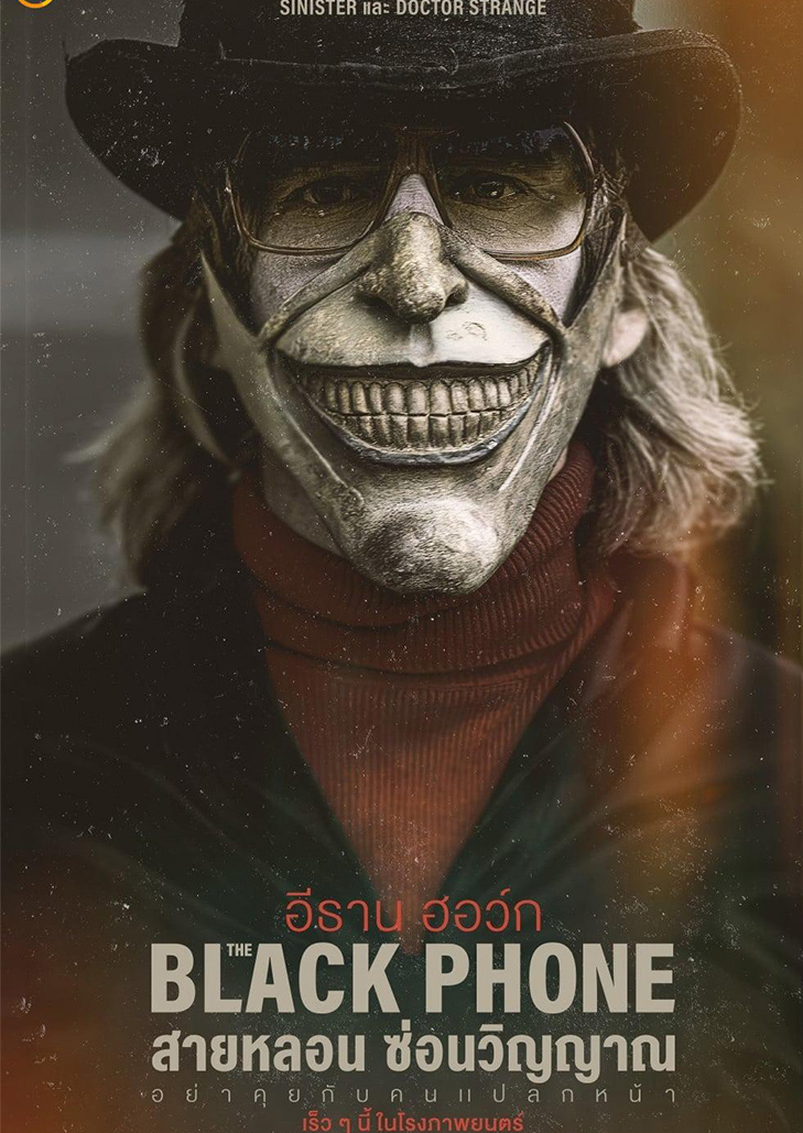 The Black Phone (2022) สายหลอน ซ่อนวิญญาณ