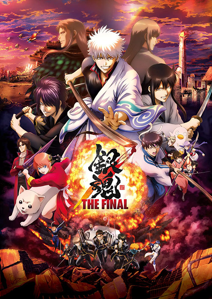 Gintama The Movie 2 Be Forever Yorozuya (2013) กินทามะ เดอะมูฟวี่ บทสุดท้าย กู้กาลเวลาฝ่าวิกฤตพิชิตอนาคต