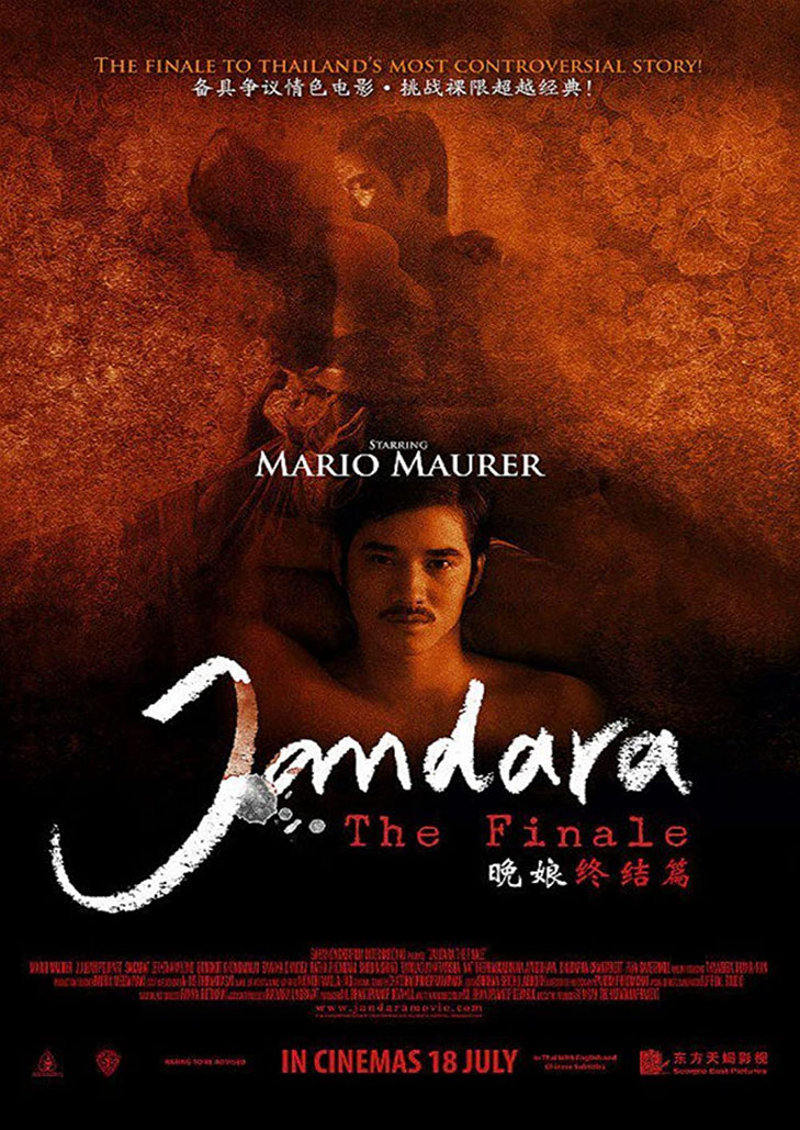 Jan Dara The Finale (2013) จัน ดารา ปัจฉิมบท