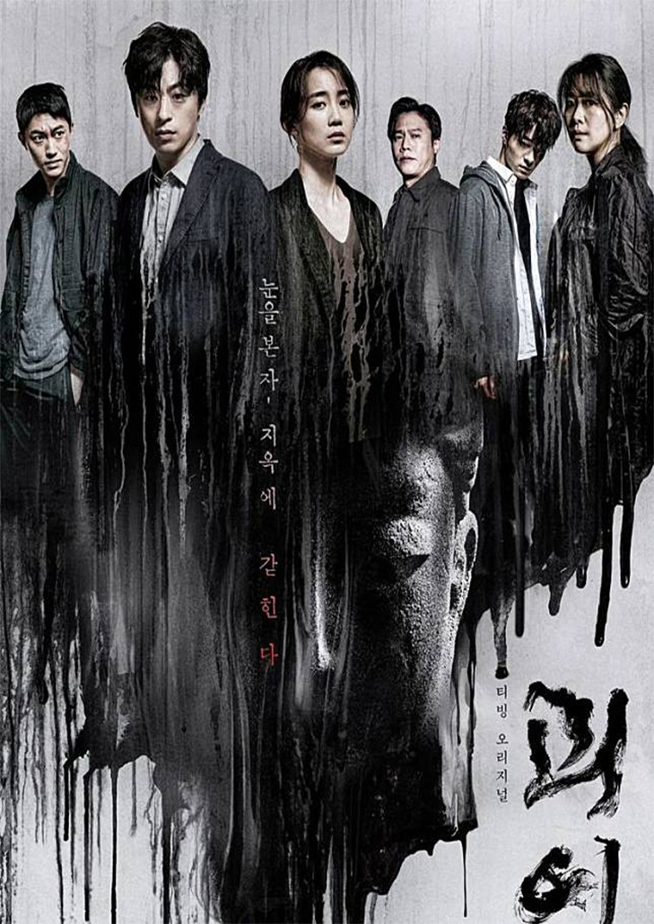 Monstrous (2022)